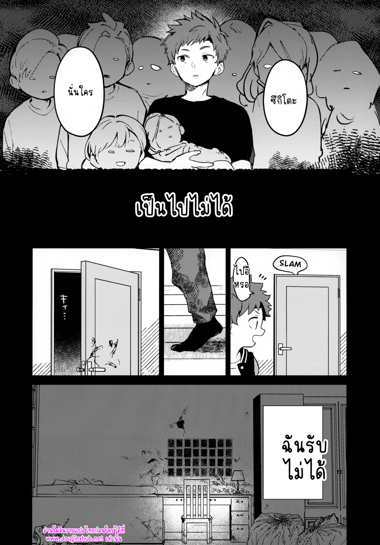 เพราะเราคู่กัน-22
